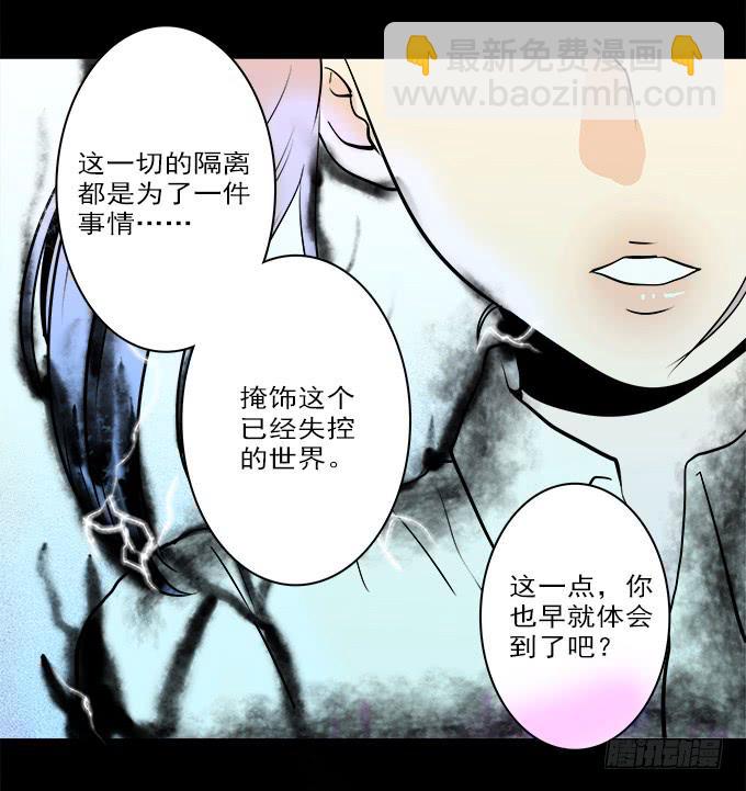 魔鬼（五）-第28话
