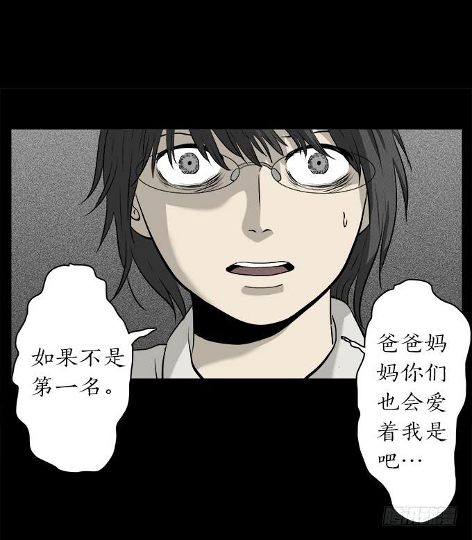 魔鬼（七）-第30话