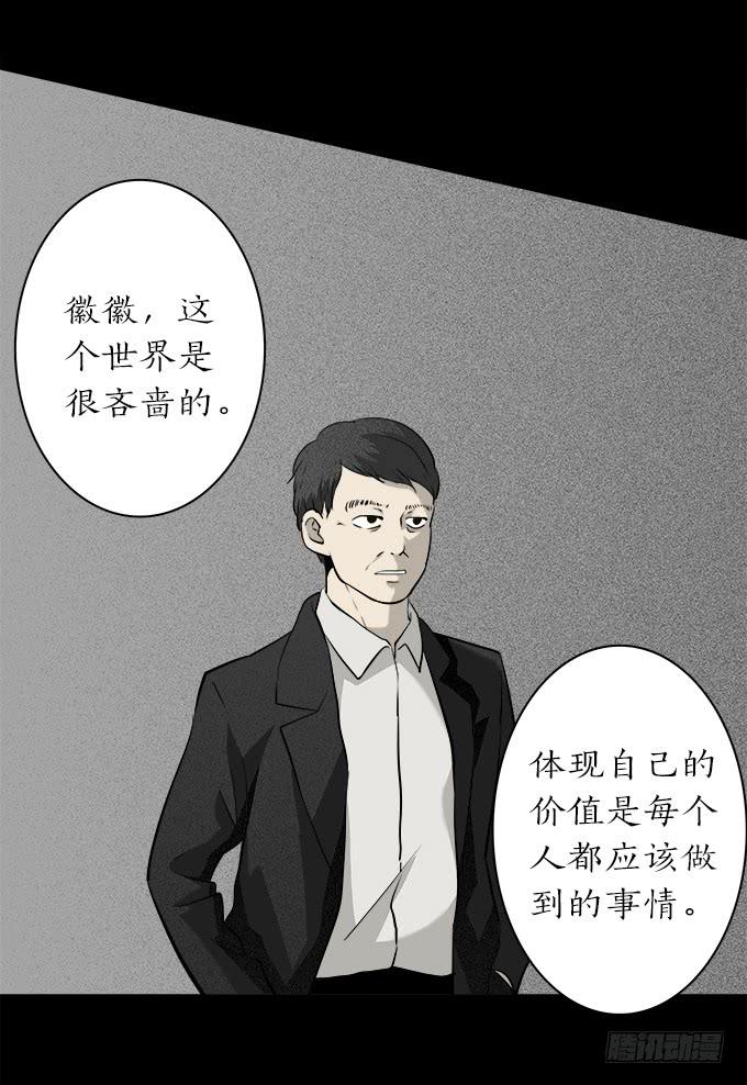魔鬼（七）-第30话