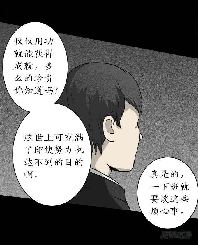 魔鬼（七）-第30话