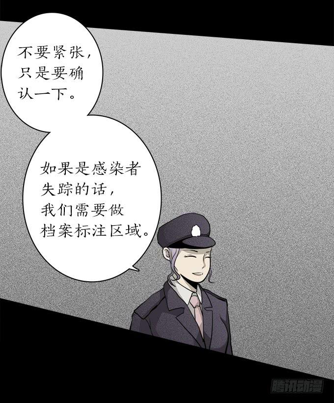 魔鬼（七）-第30话
