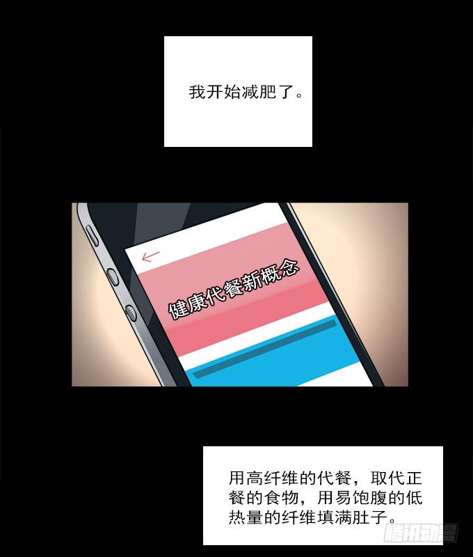 食欲（二）-第4话