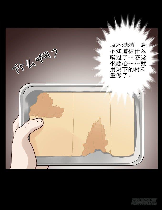 食欲（二）-第4话