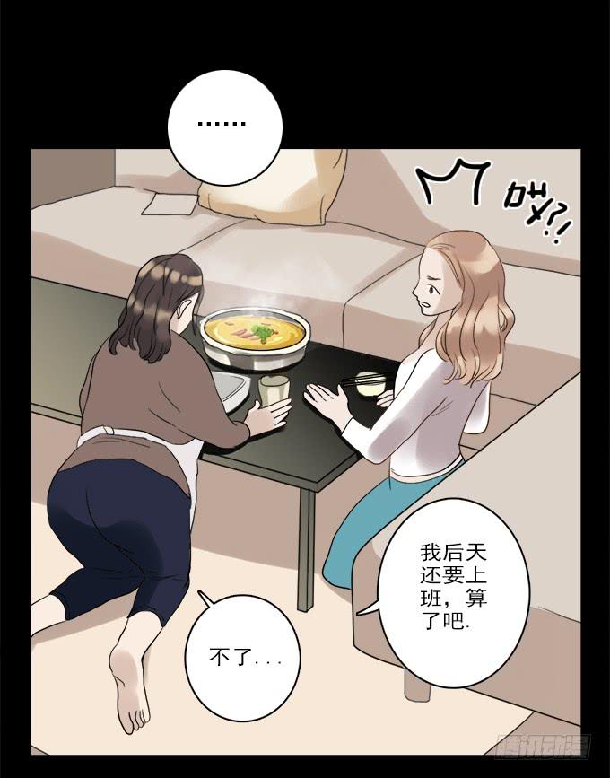 食欲（二）-第4话