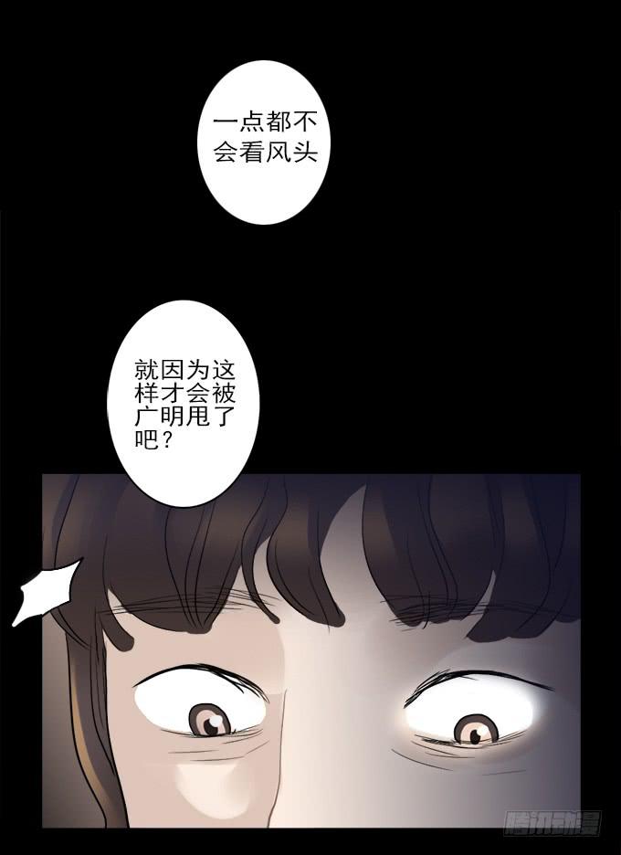 食欲（二）-第4话