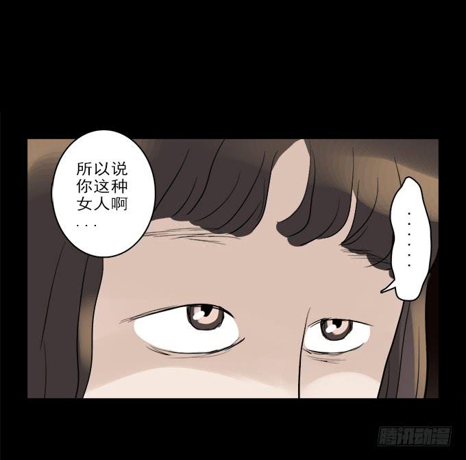 食欲（二）-第4话