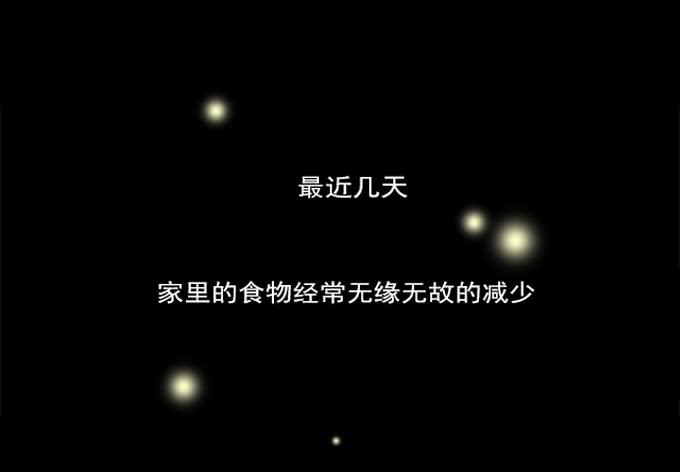 食欲（二）-第4话
