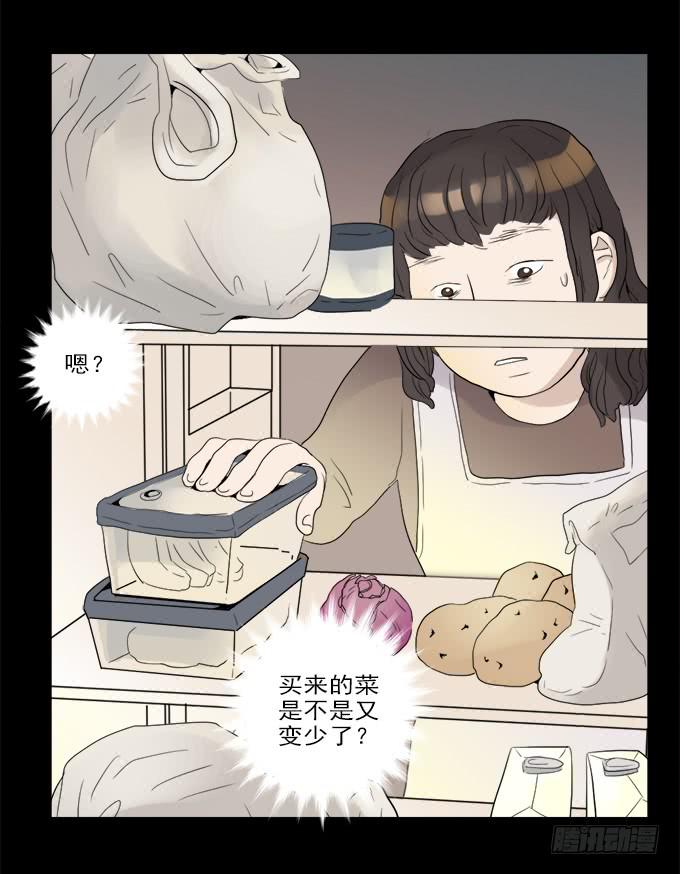 食欲（二）-第4话