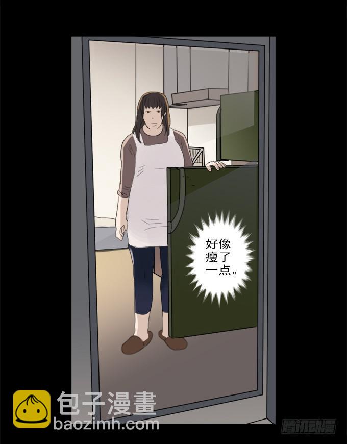 食欲（二）-第4话