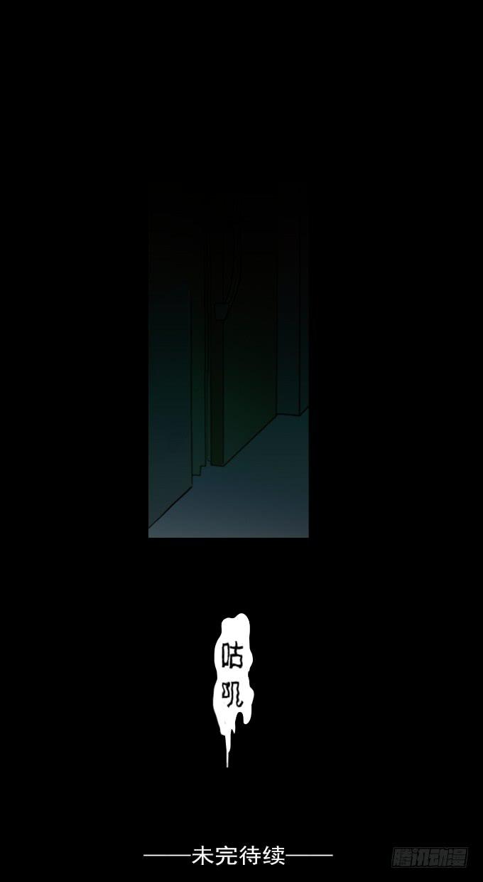 食欲（二）-第4话