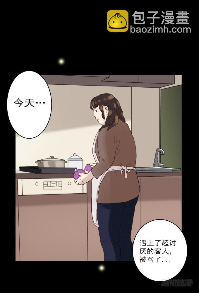 食欲（二）-第4话