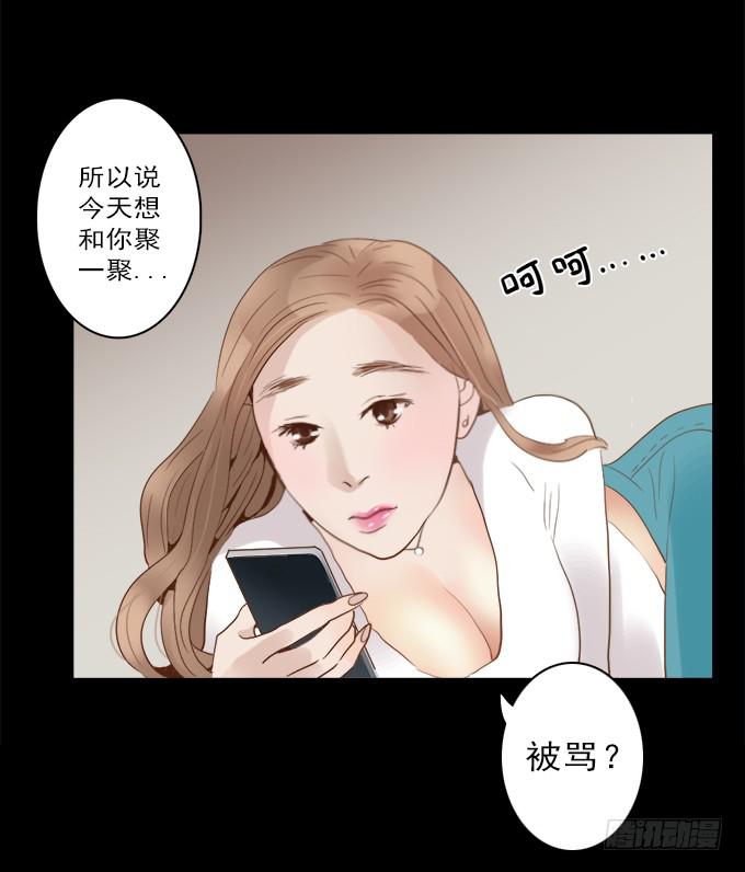 食欲（二）-第4话