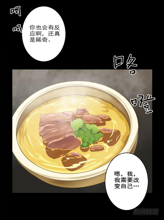 食欲（二）-第4话
