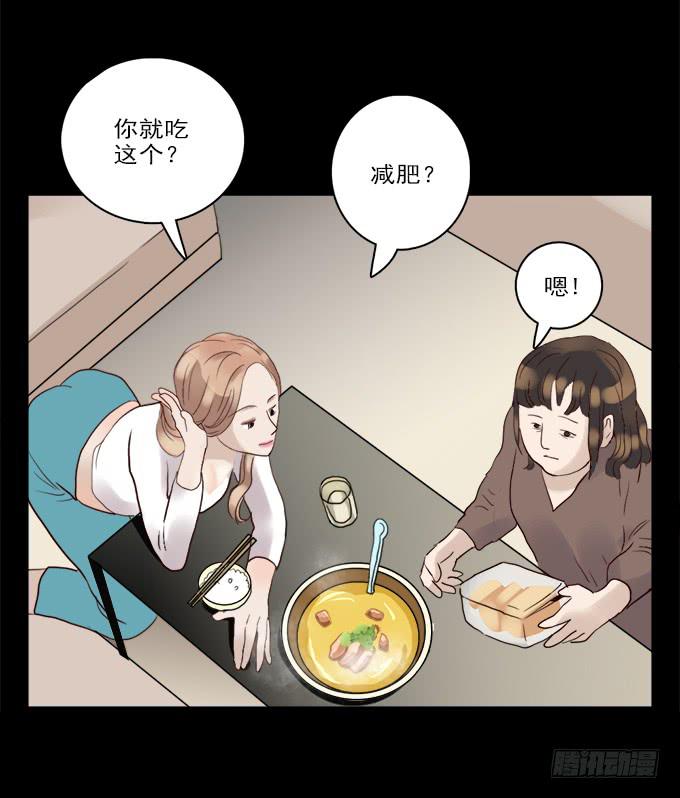 食欲（二）-第4话