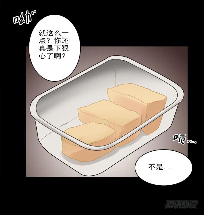 食欲（二）-第4话