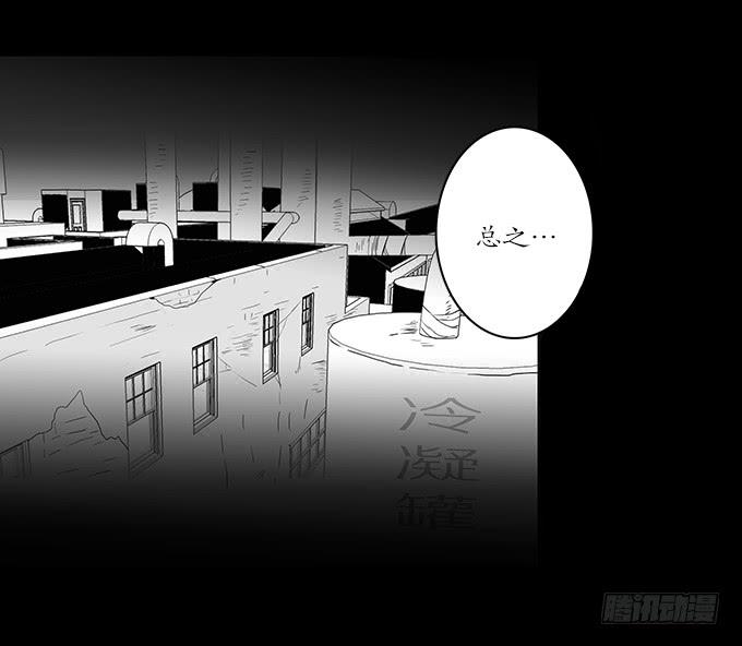 魔鬼（九）-第32话