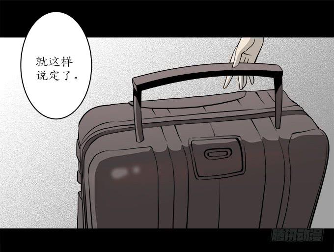 魔鬼（九）-第32话