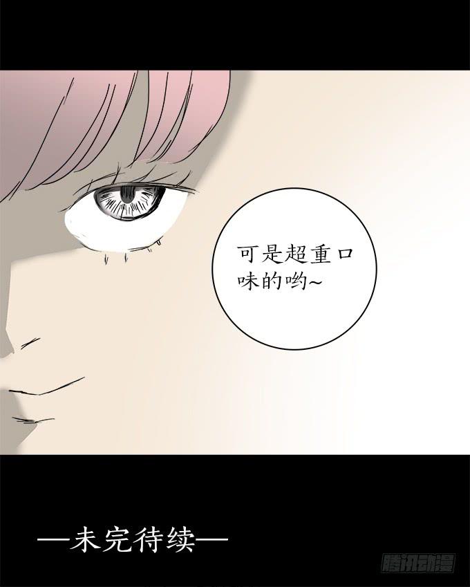 魔鬼（九）-第32话