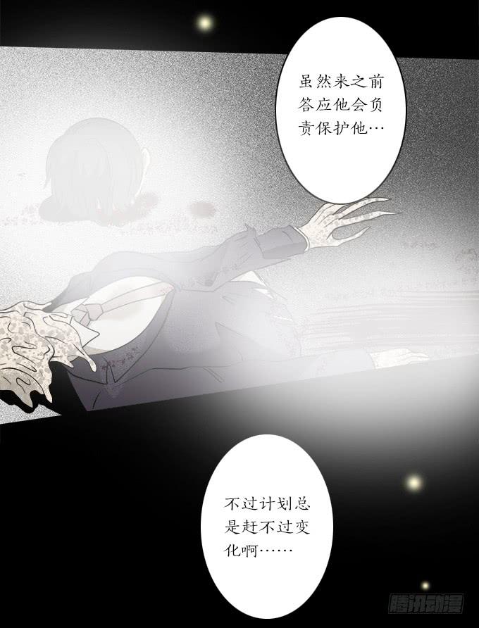 魔鬼（九）-第32话