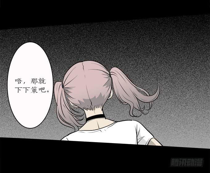 魔鬼（九）-第32话