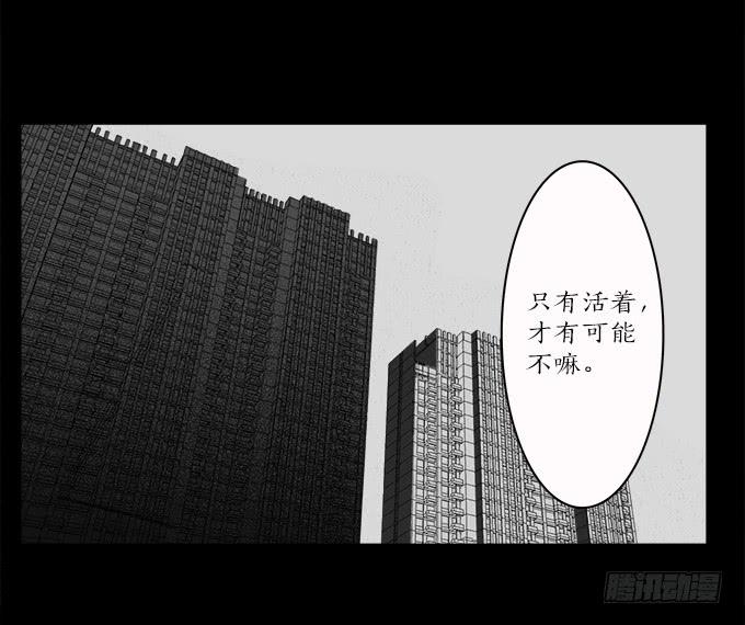 魔鬼（九）-第32话