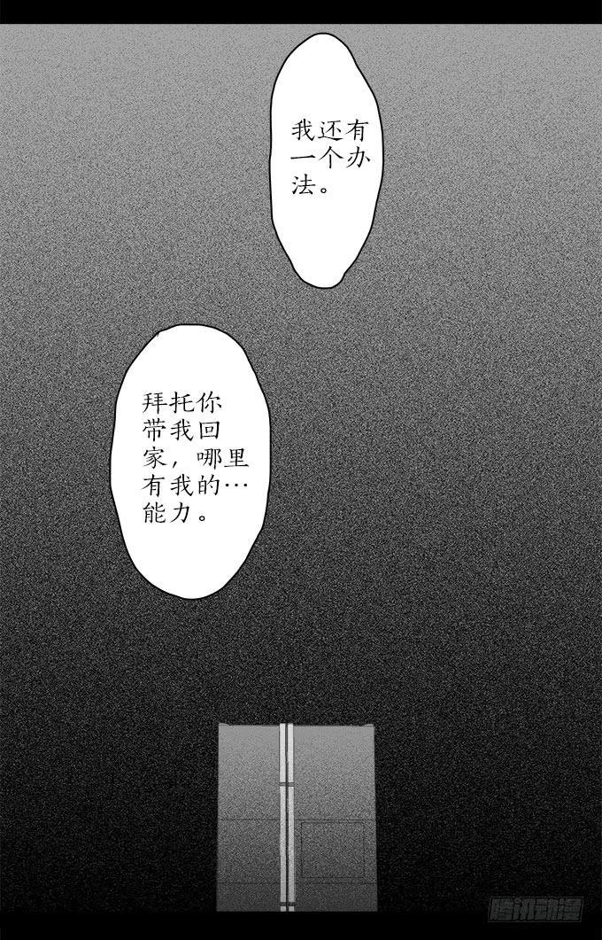 魔鬼（十一）-第34话