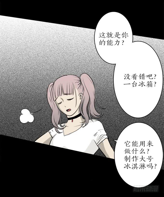 魔鬼（十一）-第34话
