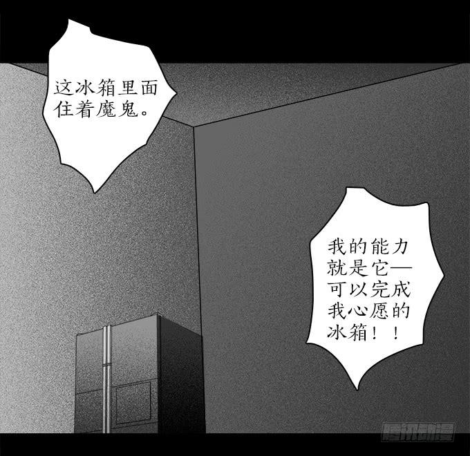 魔鬼（十一）-第34话