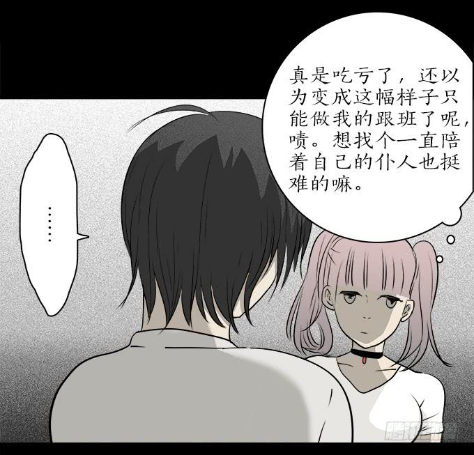 魔鬼（十一）-第34话