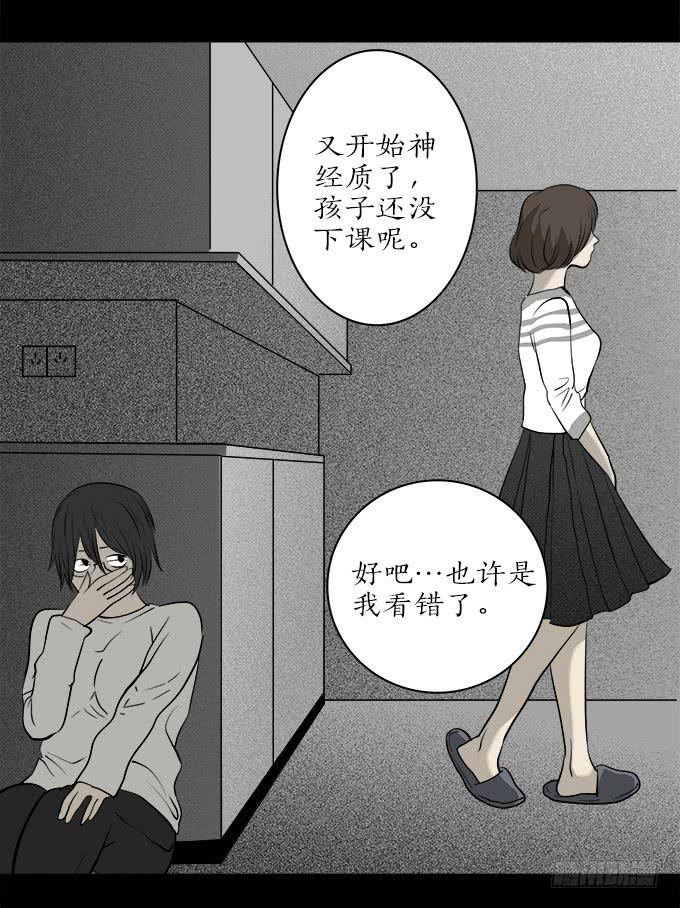 魔鬼（十一）-第34话