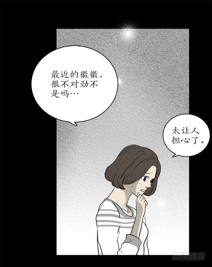 魔鬼（十一）-第34话