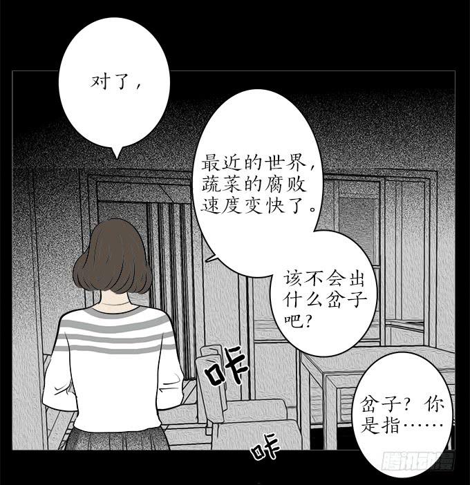 魔鬼（十一）-第34话