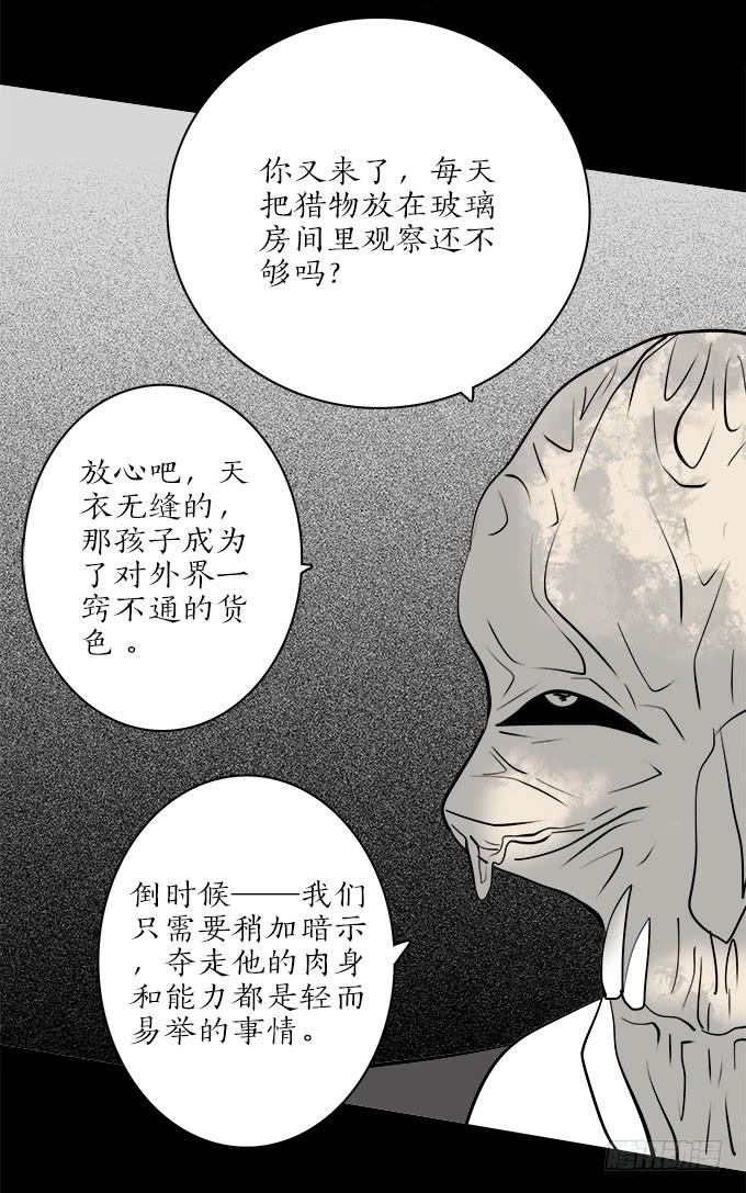 魔鬼（十一）-第34话