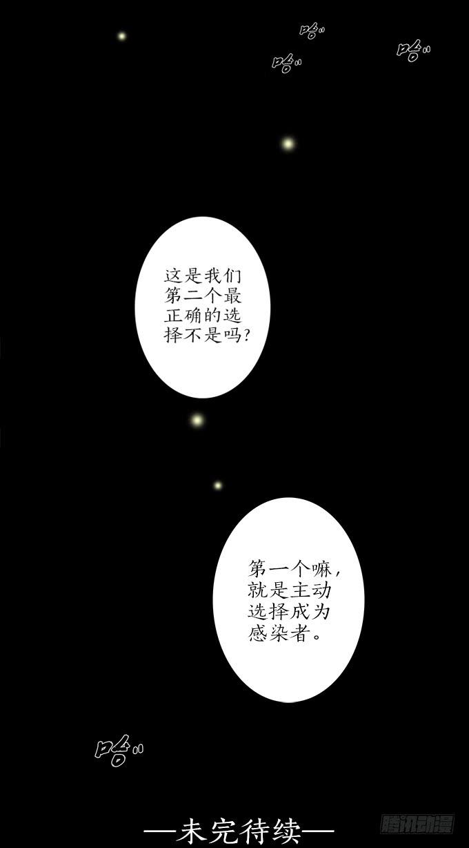 魔鬼（十一）-第34话