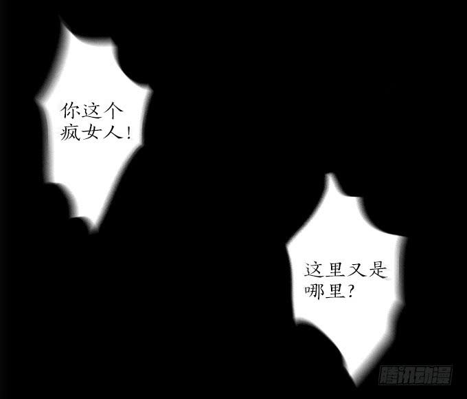 魔鬼（十一）-第34话