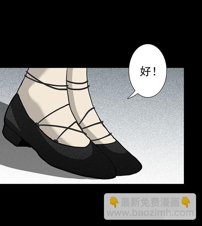 二次死亡（一）-第36话