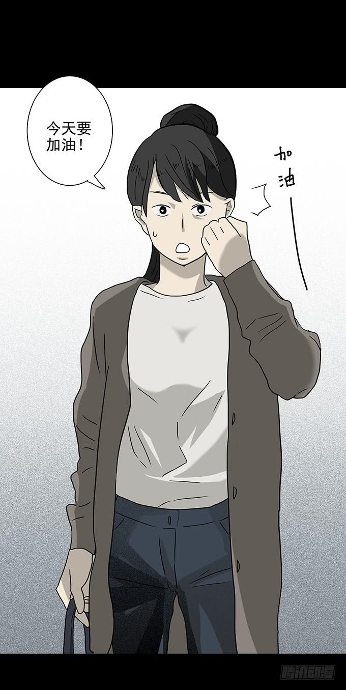 二次死亡（一）-第36话