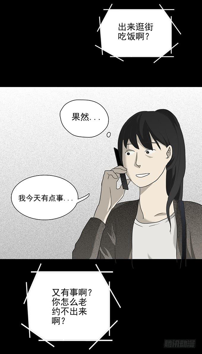 二次死亡（一）-第36话