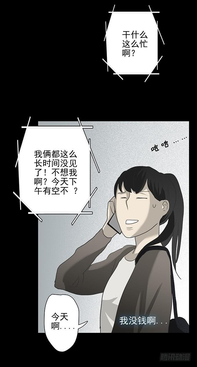 二次死亡（一）-第36话
