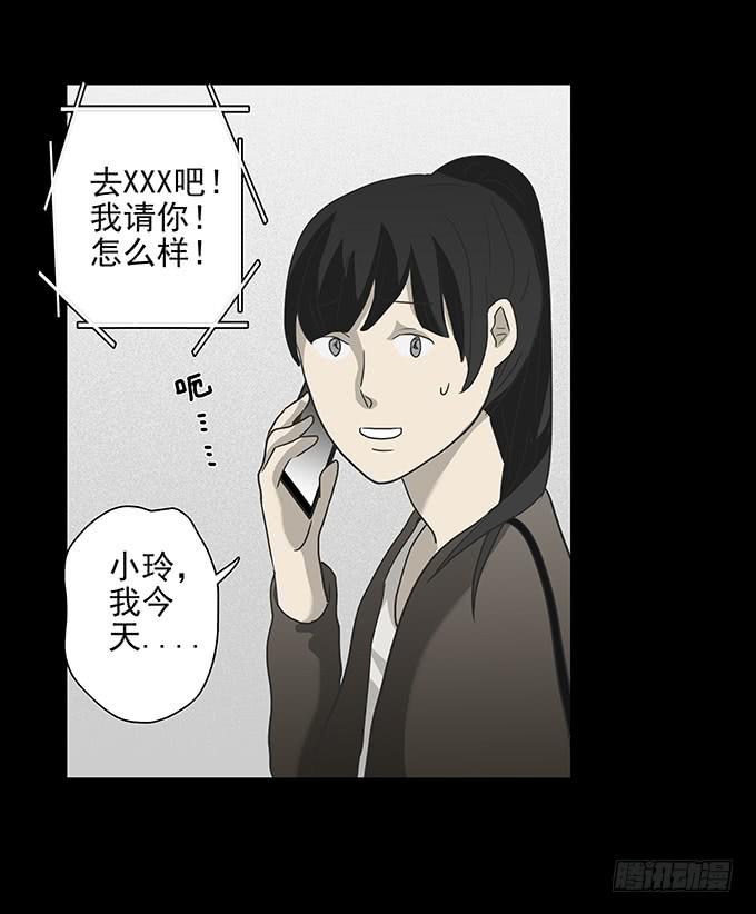 二次死亡（一）-第36话