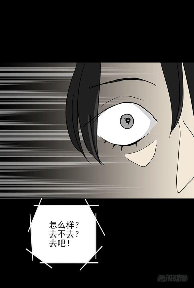 二次死亡（一）-第36话