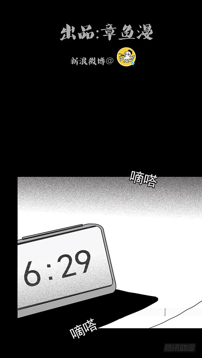 二次死亡（一）-第36话