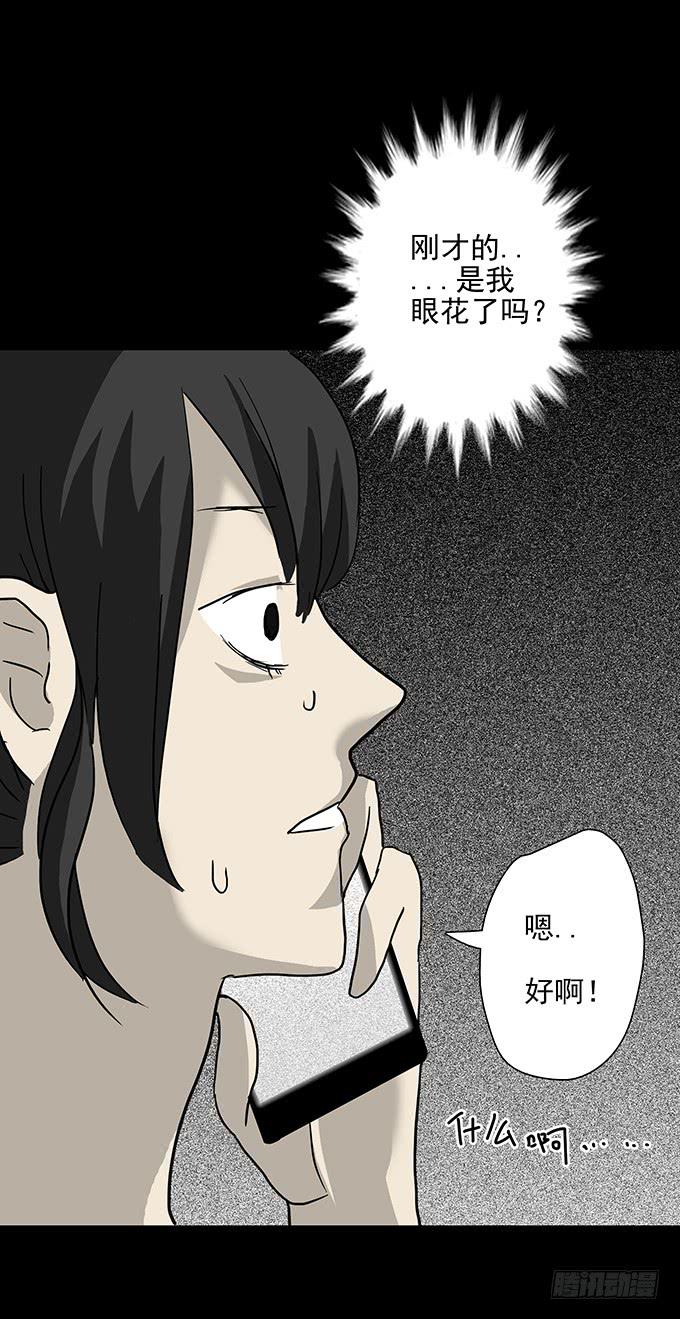 二次死亡（一）-第36话