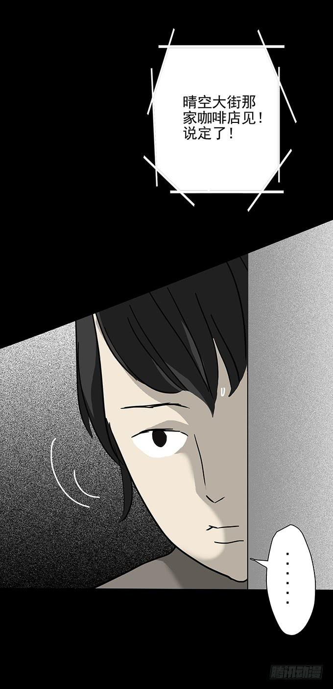 二次死亡（一）-第36话