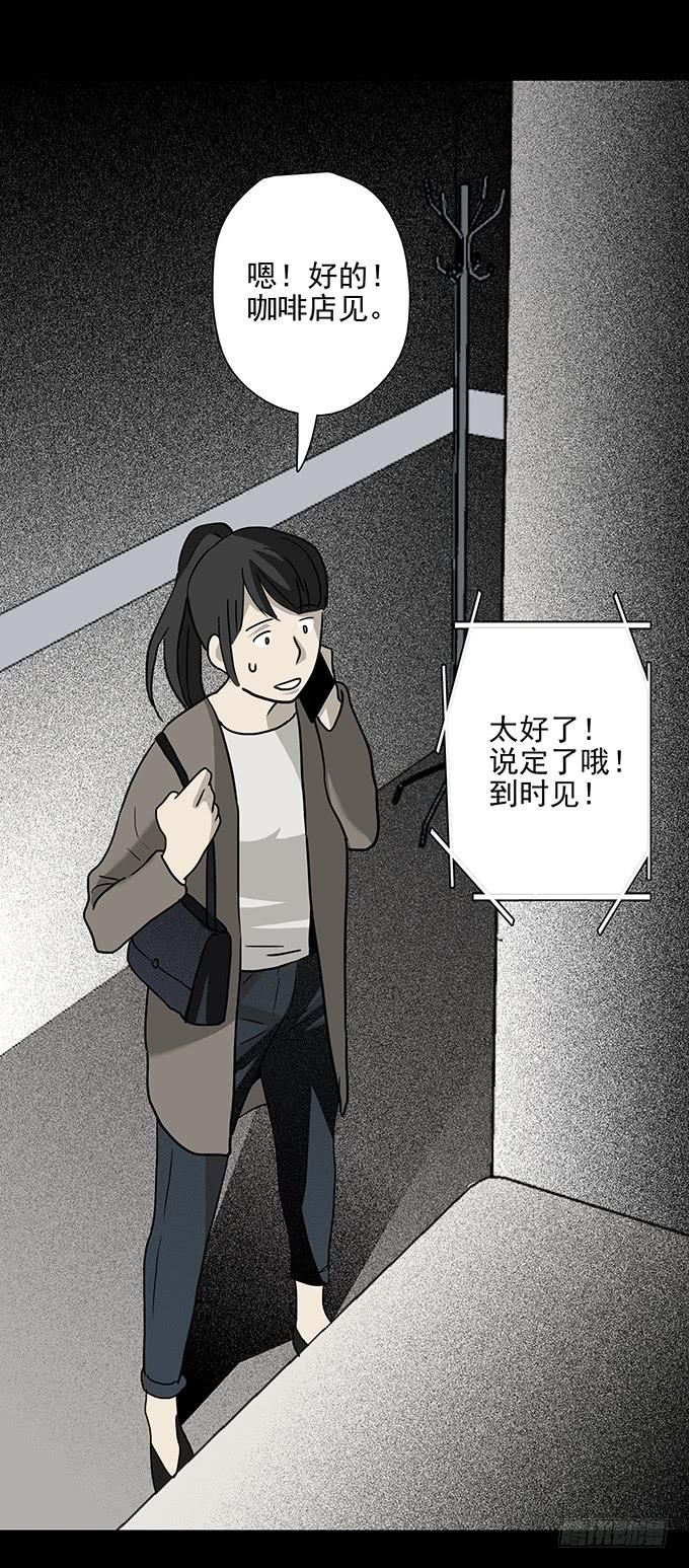 二次死亡（一）-第36话