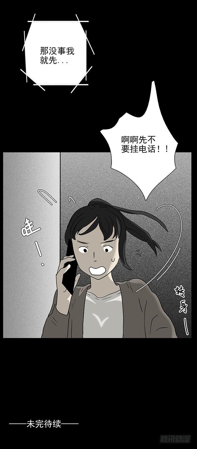 二次死亡（一）-第36话
