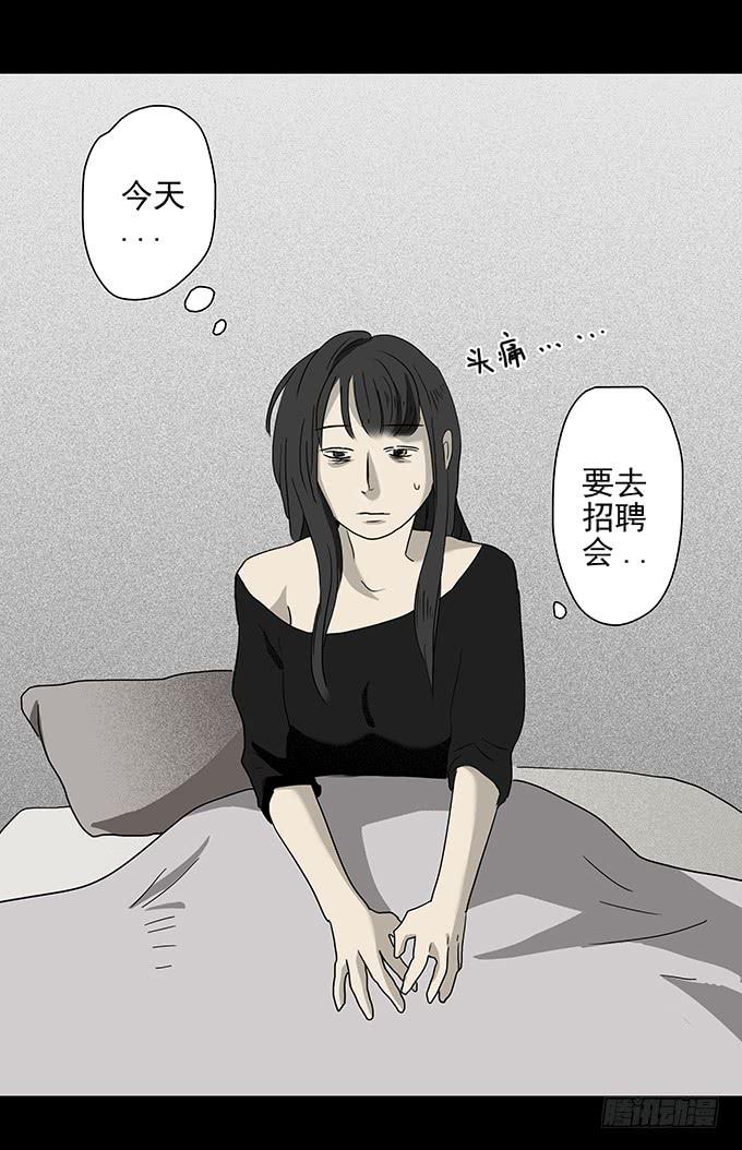 二次死亡（一）-第36话