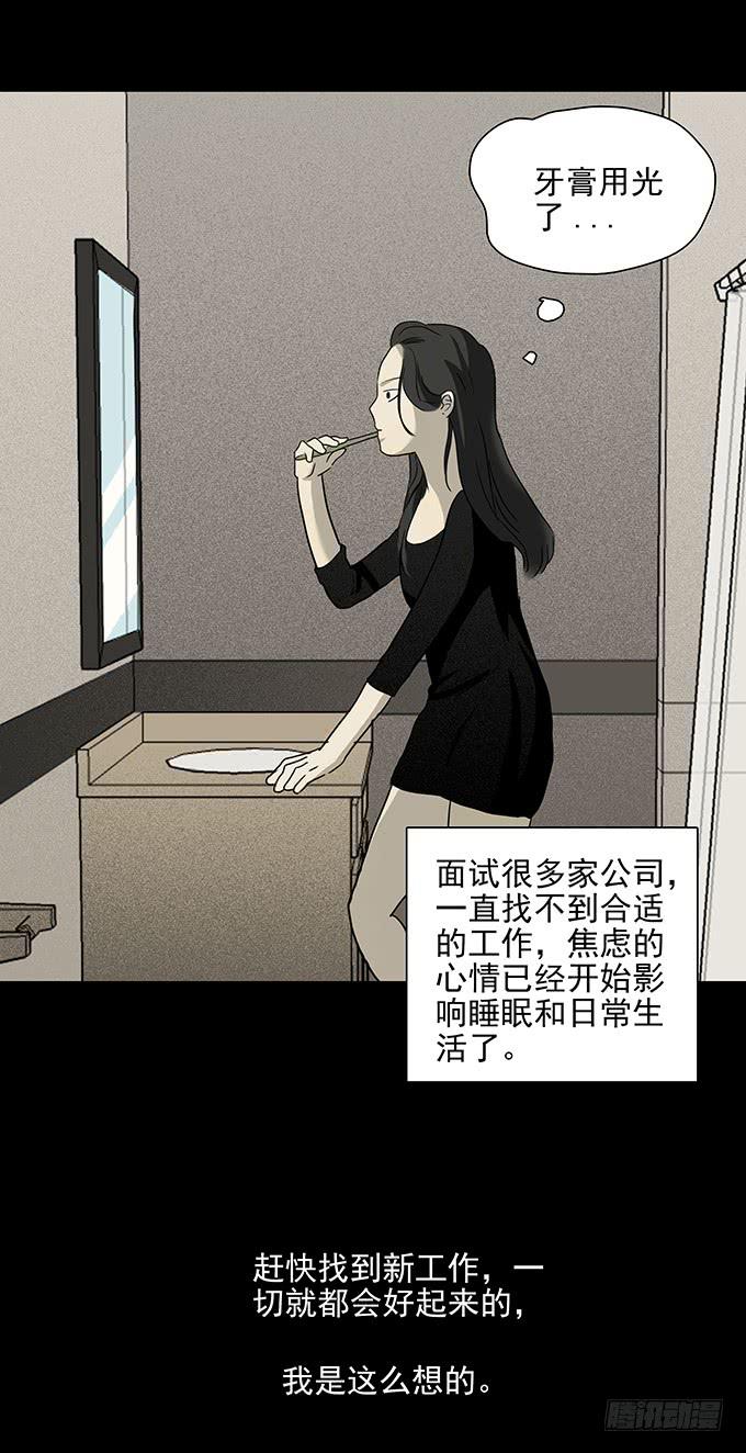 二次死亡（一）-第36话