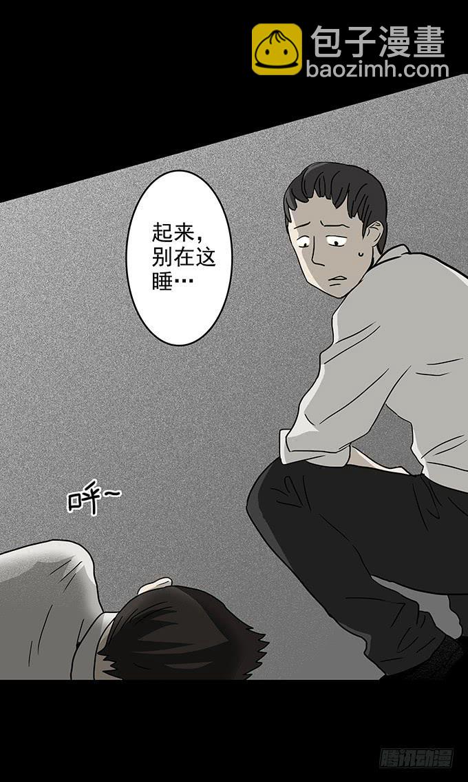 二次死亡（三）-第38话