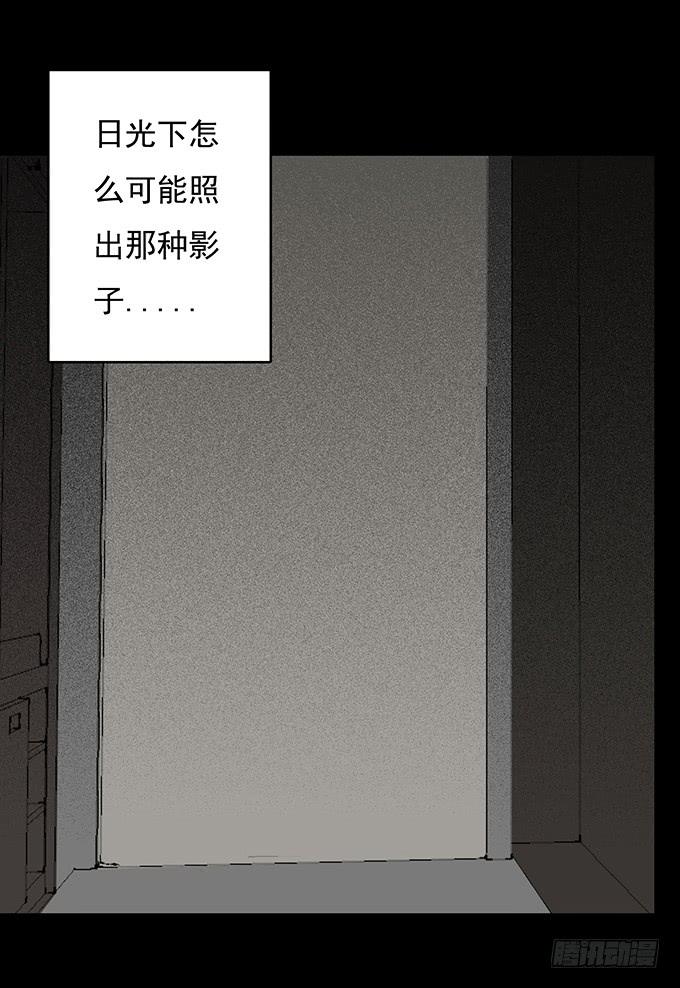 二次死亡（三）-第38话